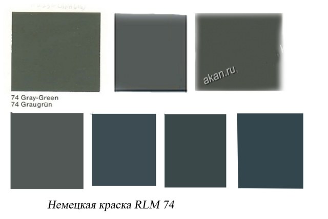 немецкий цвет 74.jpg